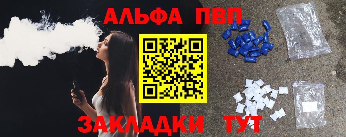 APVP кристаллы Можайск