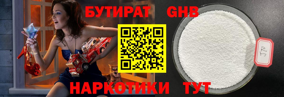 БУТИРАТ оксана  Бутират  Можайск  Вход с VPN 