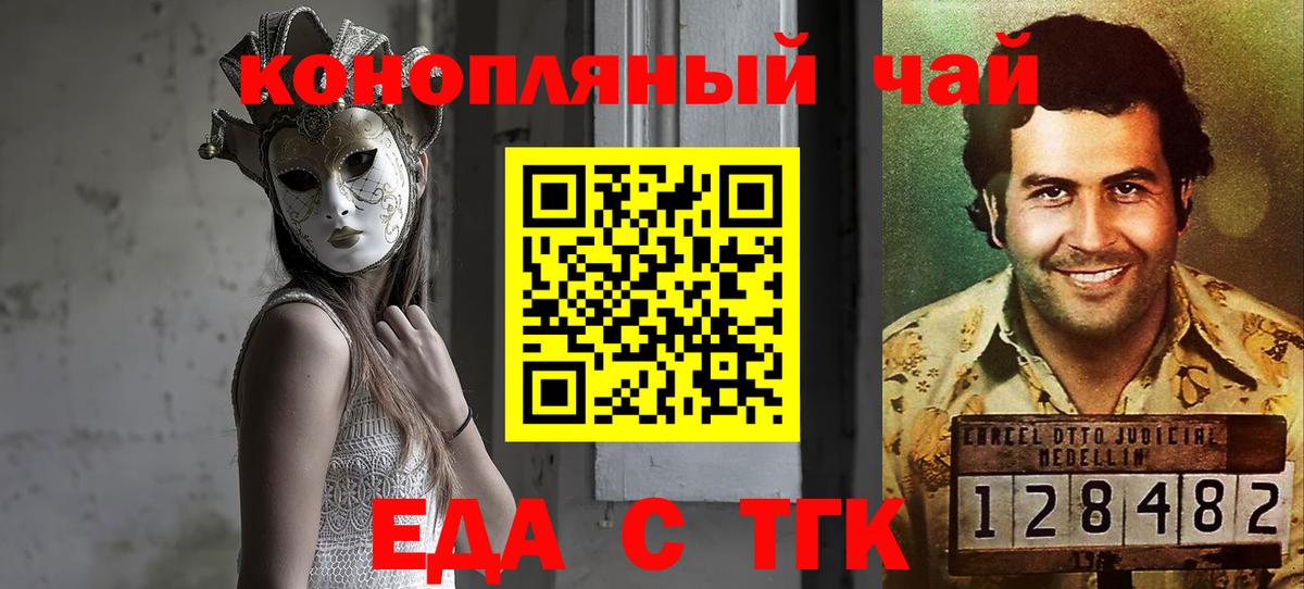 Можайск  Еда ТГК марихуана  Вход с VPN 