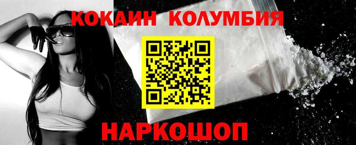 Cocaine 98% Можайск