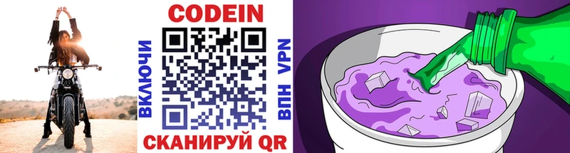 купить сайты kraken tor Кодеин Purple Drank Можайск