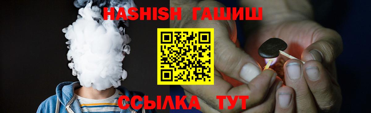 где купить наркотик  Вход с VPN  ГАШ Ice-O-Lator  Можайск  ГАШ hashish 