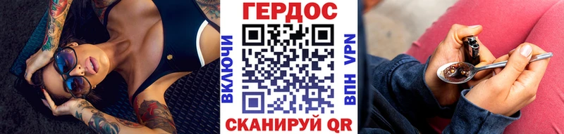ГЕРОИН гречка Можайск