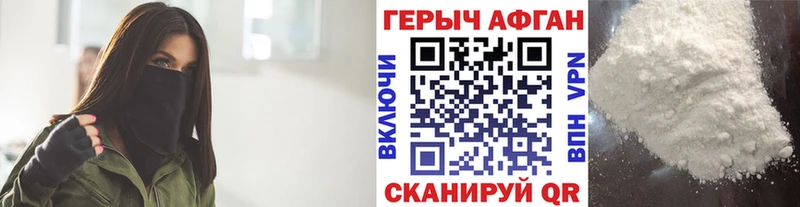 Героин Heroin Можайск