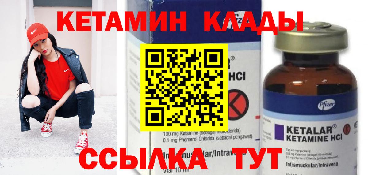 КЕТАМИН ketamine  КЕТАМИН VHQ  Можайск  Вход с VPN 