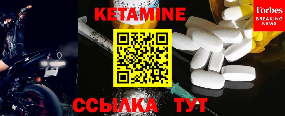 КЕТАМИН ketamine  Можайск  Кетамин ketamine 