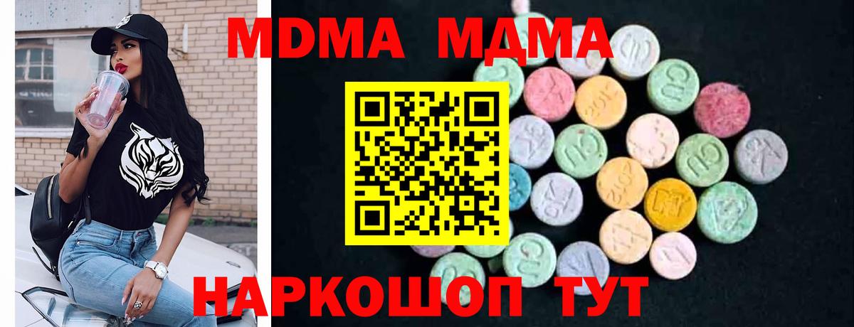 MDMA Molly  Можайск 