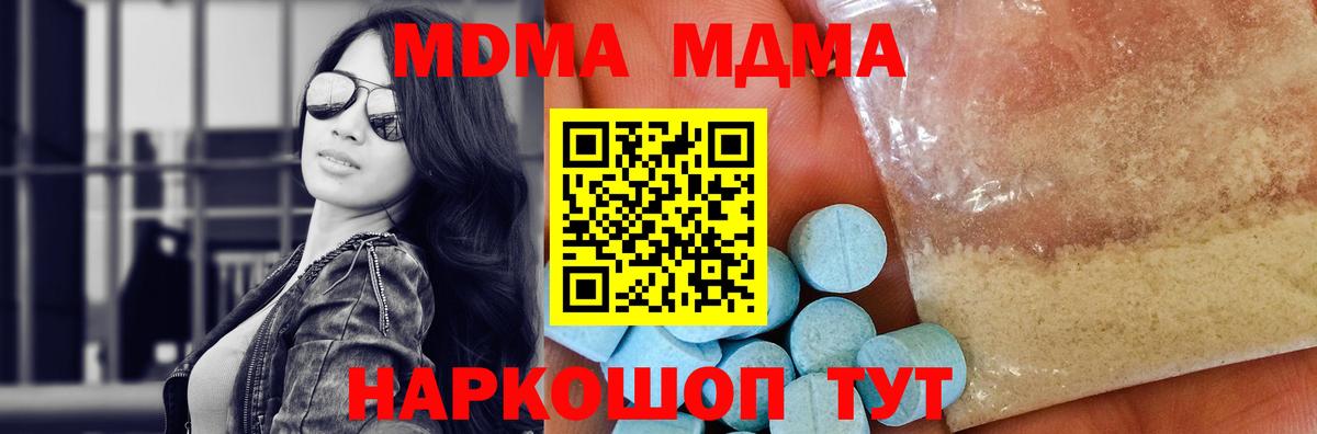 MDMA VHQ  MDMA кристаллы  Вход с VPN  Можайск 