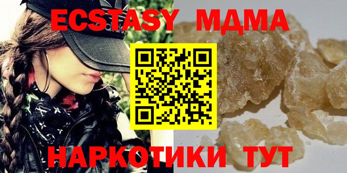 КЕТАМИН  COCAIN  Конопля  ГАШ  МЕФ кристаллы  Можайск  АМФЕТАМИН кристаллы  ГАШ 