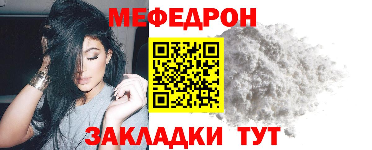 Меф мяу мяу  Можайск  МЯУ-МЯУ  купить наркоту  МЕФ VHQ 