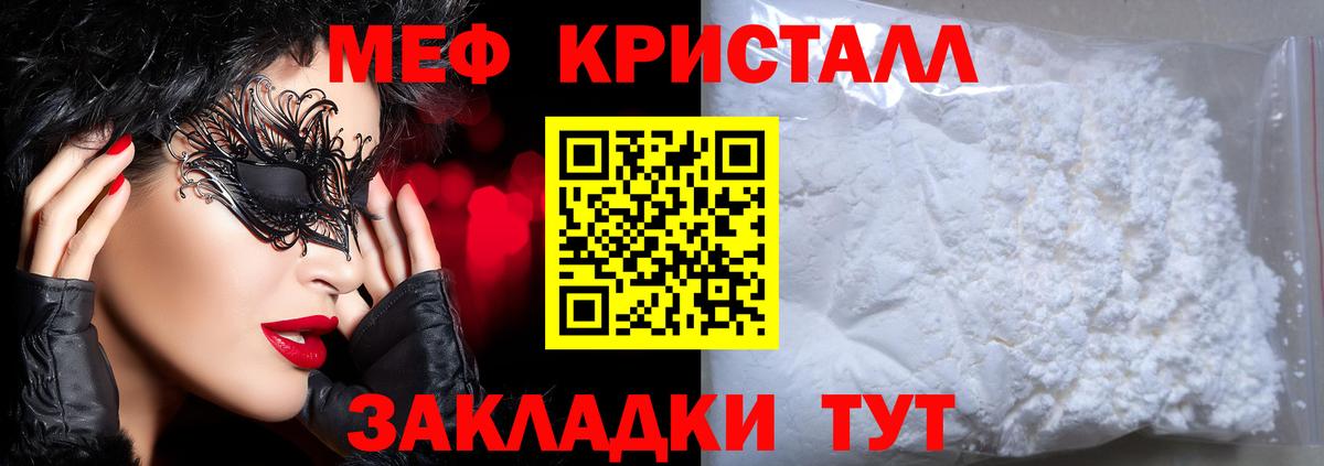 МЕФ  Можайск