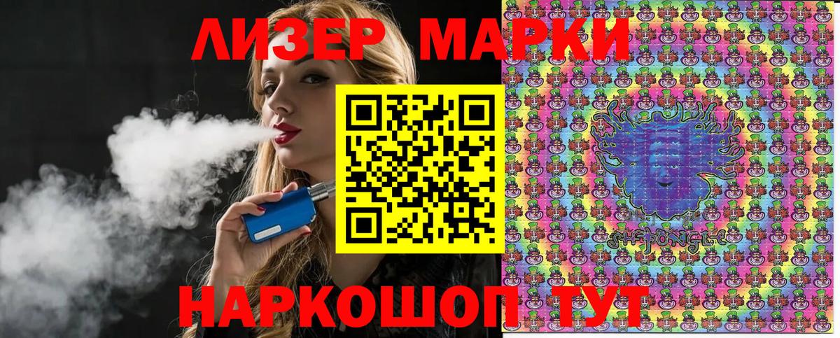 Марки NBOMe 1500мкг  Наркотические марки  Можайск  Вход с VPN  Марки NBOMe 1500мкг 