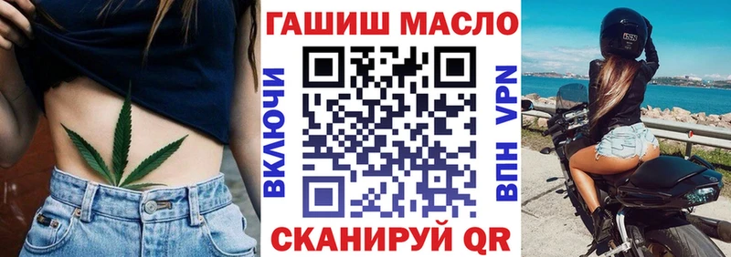 ТГК гашишное масло  купить закладку  Можайск 