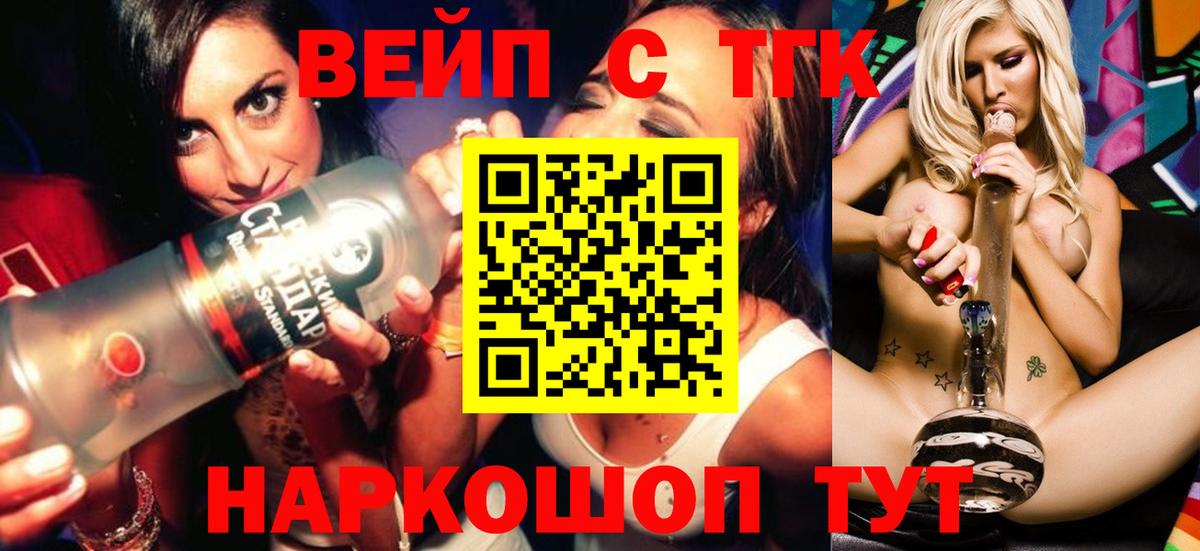 Дистиллят ТГК концентрат  Можайск 