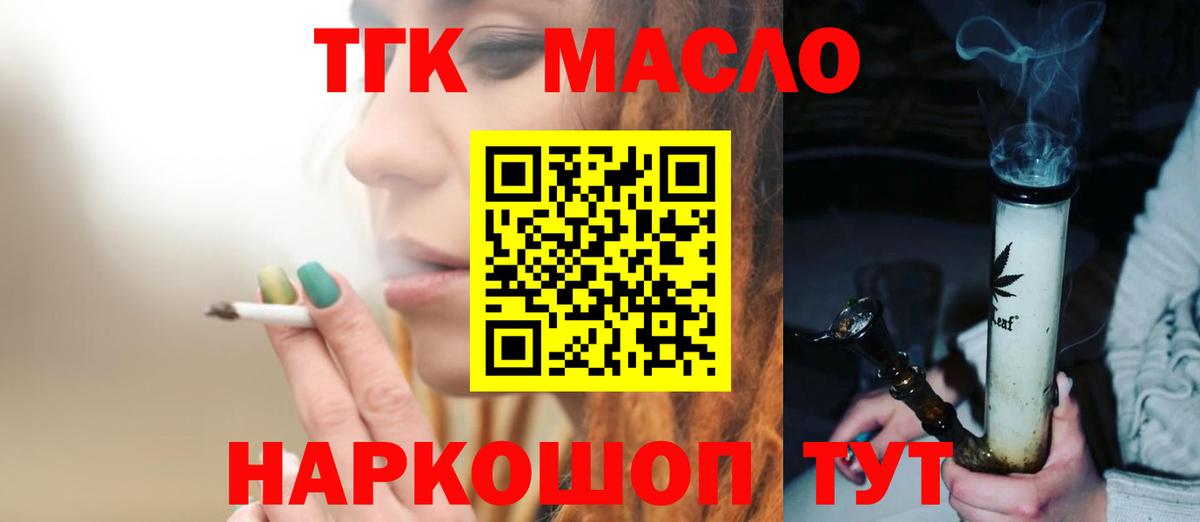 ТГК вейп с тгк  Вход с VPN  Можайск 