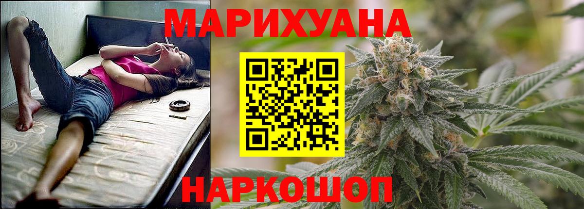 Каннабис LSD WEED  МАРИХУАНА гибрид  Конопля THC 21%  Бошки Шишки Amnesia  Вход с VPN  Можайск 